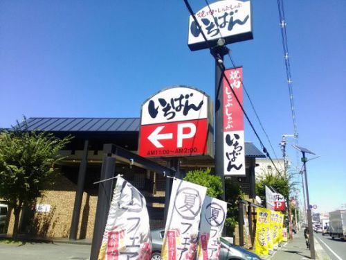 守口の焼肉倶楽部いちばんで477円+税の豚カルビランチ!ごはん大盛り・お替り自由!