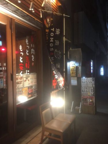 コスパ最強!柏の「焼肉酒場ともさんかく」の宴会コースが凄すぎる!