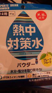 本日は「体育の日」&「コロンブスディー」です。綾瀬で「焼肉食べ放題」は如何ですか?本日来店して頂いたご家族連れの方には、スポーツ後に熱中症対策で飲んで頂きたい【天塩使用のスポーツドリンク】をプレゼント!