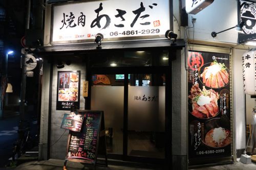 江坂 『焼肉あさだ』ローストビーフ丼だけじゃなくて焼肉もウルトラメチャ旨い!!!