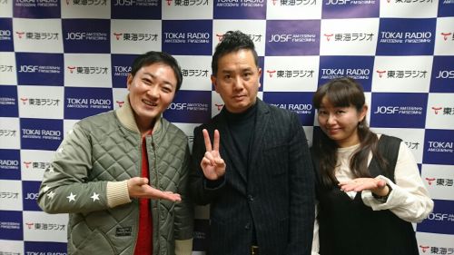 第113回「骨董品鑑定士の渡辺誠志さん」☆【東海ラジオ】明日へのリンク/焼肉一升びん