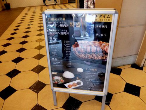 カルビとロース 焼き肉ニッポン 梅田店「ニッポン焼肉丼」