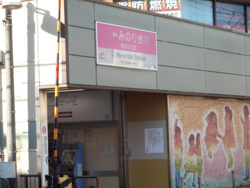 みのり台・「炭火焼肉 稔台苑」は松戸の隠れた名店!