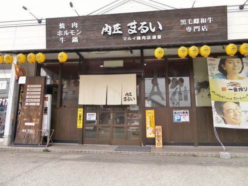 『メインのビーフの部位6種と鶏からが選べる焼肉屋さんの焼肉ランチを楽しめる!テーブル席と座敷の無煙ロースターでいただけるお店』肉匠まるい 青山北店@姫路市青山北